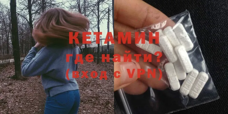 купить наркотик  Раменское  Кетамин VHQ 